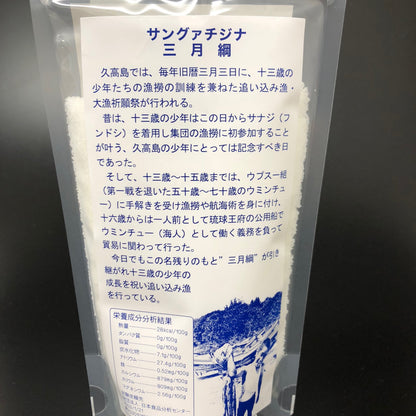 久高島の塩（150g）