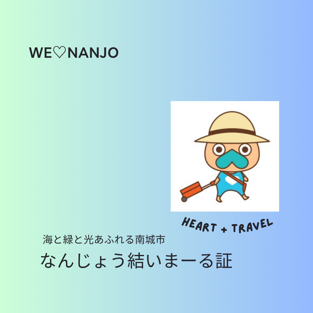 Nanjo Yuimaru Certificate